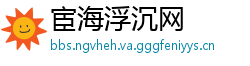 宦海浮沉网